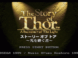 md游戏 光之继承者(日)Story of Thor, The - Hikari o Tsugumono (Japan)