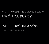 gb游戏 阿蕾纱2[日]Aretha II (Japan)