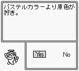 gb游戏 心理问答[日]Shinri Game, The (Japan)