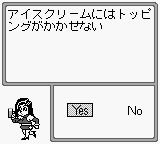 gb游戏 心理问答2[日]Shinri Game 2, The - Oosaka Hen (Japan)