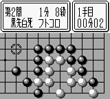 gb游戏 围棋[日]Tsume Go Series 1 - Fujisawa Hideyuki Meiyo Kisei (Japan)