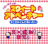 gbc游戏 Hello Kitty no Sweet Adventure - Daniel-kun ni Aitai