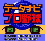 gbc游戏 Data-Navi Pro Yakyuu (Japan)