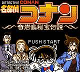 gbc游戏 Meitantei Conan - Kigantou Hihou Densetsu