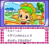 gbc游戏 Nakayoshi Cooking Series 4 - Tanoshii Dessert (Japan)