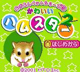 gbc游戏 Nakayoshi Pet Series 5 - Kawaii Hamster 2 (Japan)