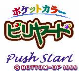 gbc游戏 Pocket Color Billiards