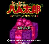 gbc游戏 Tottoko Hamutarou - Tomodachi Daisakusen Dechu (Japan)