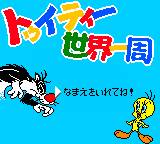 gbc游戏 Tweety Sekaiisshuu - 80 Hiki no Neko o Sagase!