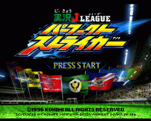 n64游戏 实况J联盟——最佳射手[日]Jikkyou J.League Perfect Striker (Japan)