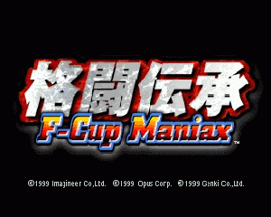 n64游戏 格斗传承[日]Kakutou Denshou - F-Cup Maniax (Japan)
