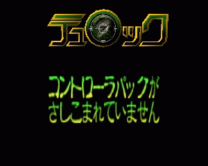n64游戏 恐龙猎人[日]Jikuu Senshi Turok (Japan)
