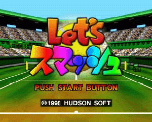 n64游戏 网球大会[日]Let's Smash (Japan)