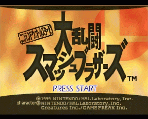 n64游戏 任天堂全明星大乱斗[日]Nintendo All-Star! Dairantou Smash Brothers (Japan)