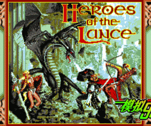 pc98游戏 AD&D长枪英雄 (AD&D Heroes of the Lance)