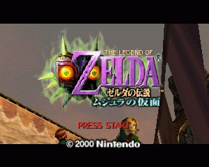 n64游戏 塞尔达传说――梅祖拉的假面[日]A版Zelda no Densetsu - Mujura no Kamen (Japan) (Rev A)