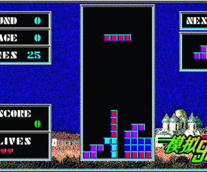 pc98游戏 TETRIS