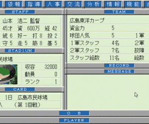 pc98游戏 スーパー野球道