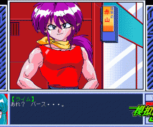 pc98游戏 宝魔ハンターライム1