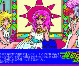 pc98游戏 禁断のパラダイス