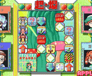 pc98游戏 超爆