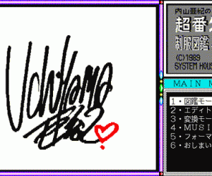 pc98游戏 超番外制服図鉴+
