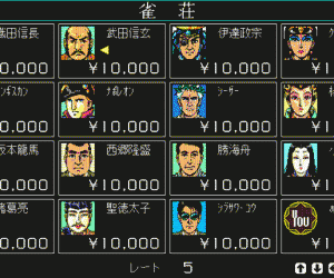 pc98游戏 麻雀ソード