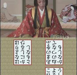 nds游戏 0768 - 触控百人一首 DS 时雨殿