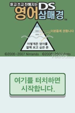 nds2.jpg