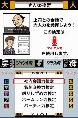 nds2.jpg