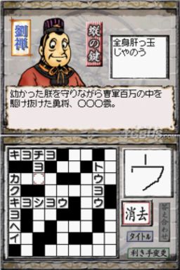 nds2.jpg
