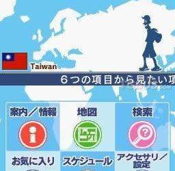nds游戏 1604 - 走遍全球DS：台湾