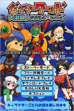 nds1.jpg
