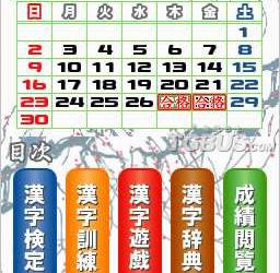 nds游戏 3931 - 汉检DS2+常用汉字辞典