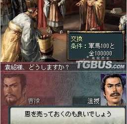 nds游戏 4024 - 三国志DS