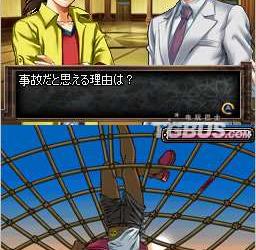 nds游戏 4192 - 金田一少年事件簿：恶魔之杀人航海