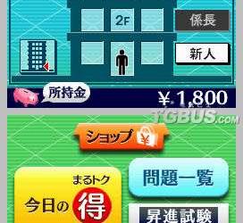 nds游戏 4139 - 物质与金钱的关系DS