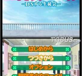 nds游戏 4830 - 学生会的一己之见：DS的学生会