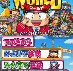 nds游戏 5376 - 桃太郎电铁：世界