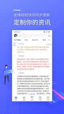 金十数据app