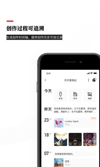 音乐蜜蜂app