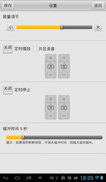 龙卷风收音机最新版