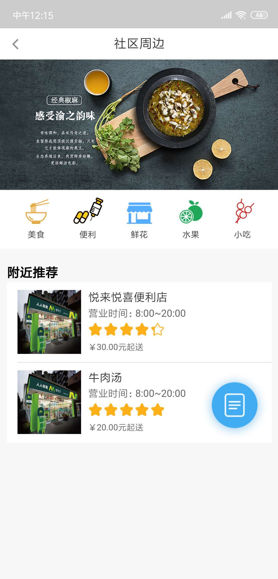 精智E家官方版 v1.0