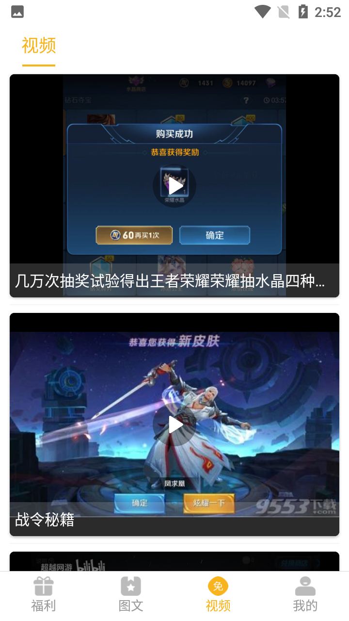 福利猫极速版手游 v1.0.3