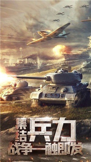 天天狙击坦克免费版 v1.0