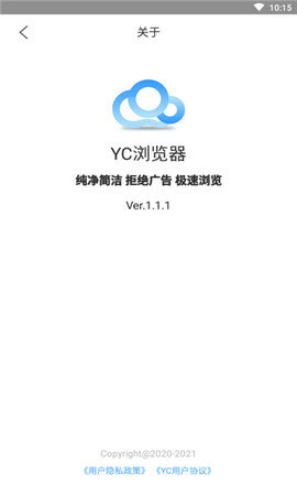 YC浏览器最新版