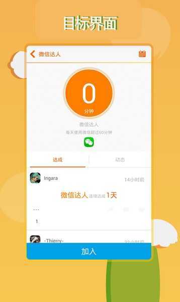 今日目标官方版