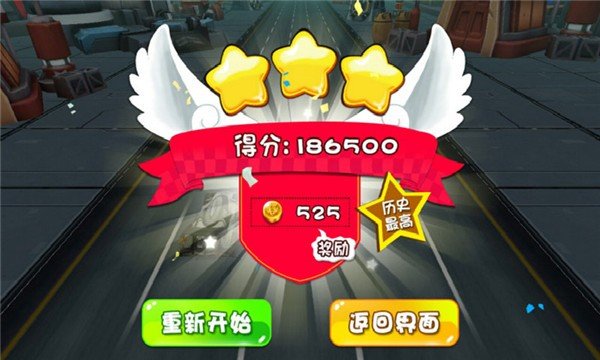 神兽金刚之疾速飞车最新版 v2.0