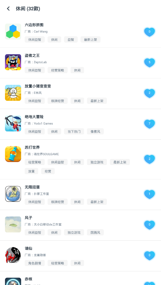 轻玩最新版