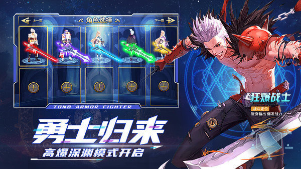 神陵武装深渊派对最新版 v1.0.34